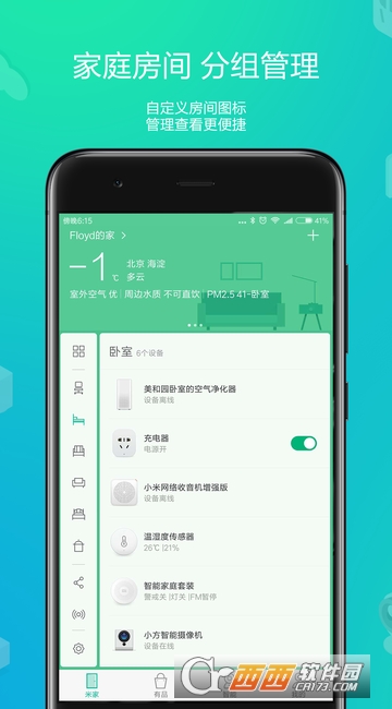 米家app 米家app