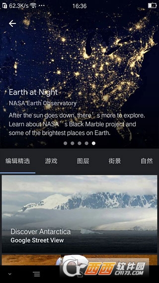 谷歌地球2024年手机版 谷歌地球2024年手机版