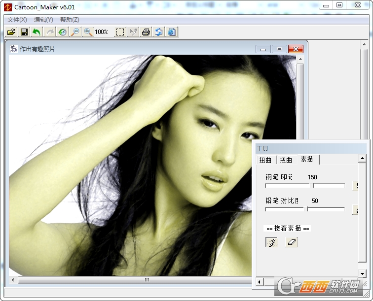 制作卡通图片(Cartoon Maker)