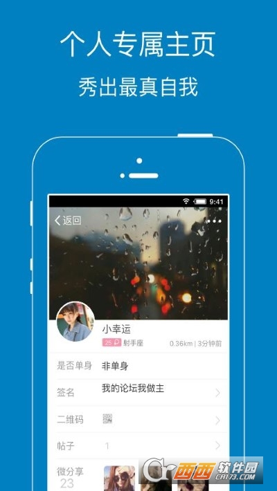 暨阳社区app(暨阳网手机版)