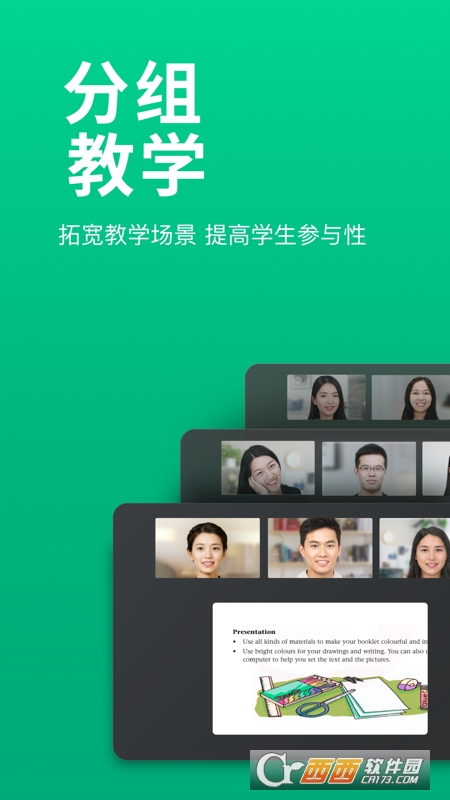 ClassIn(在线学习平台)