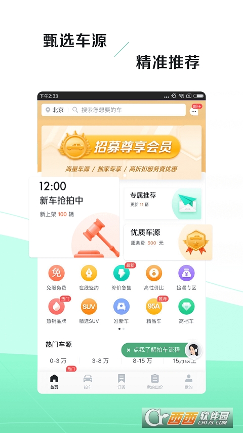 车速拍app 车速拍app