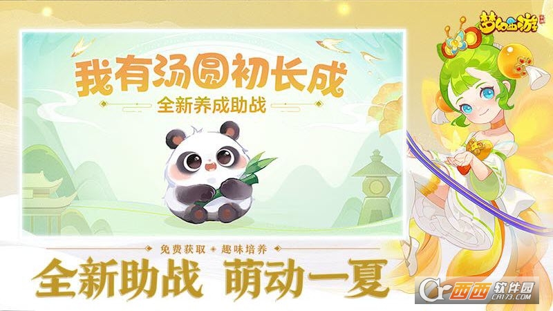 梦幻西游手游ios版 梦幻西游手游ios版