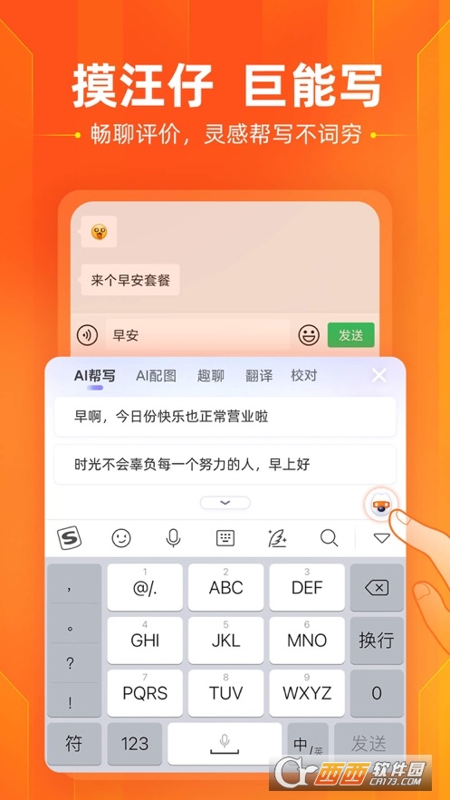 搜狗输入法ios15苹果最新版 搜狗输入法ios15苹果最新版