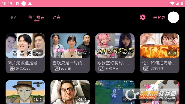BV哔哩哔哩tv最新安卓版 BV哔哩哔哩tv最新安卓版