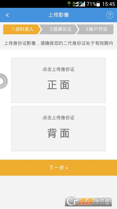 中泰融易开户 中泰融易开户