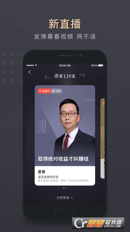 微诺亚 微诺亚