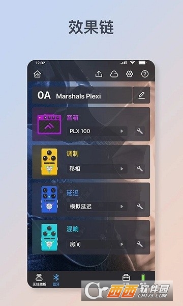 flamma智能家居app最新版