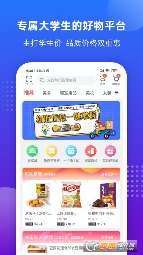 掌上大学平台