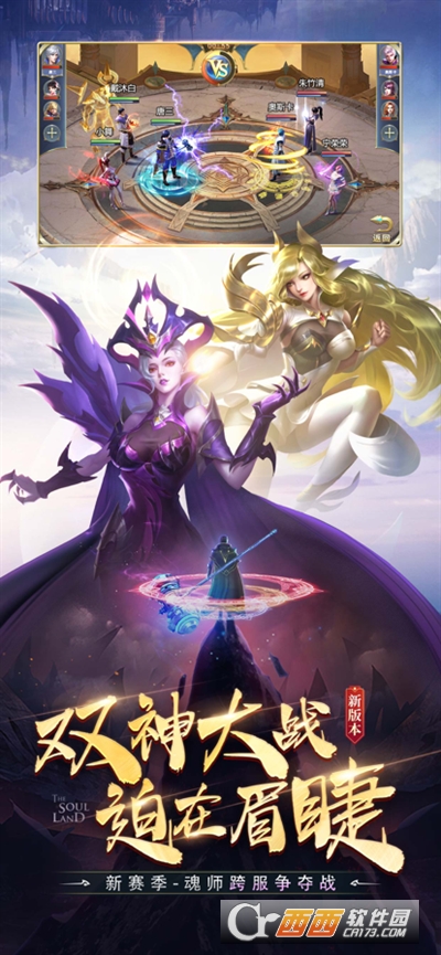 斗罗大陆官方正版