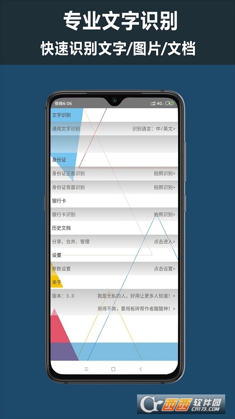 扫描王OCR