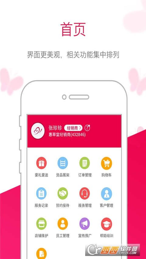 苗方清颜商家版app