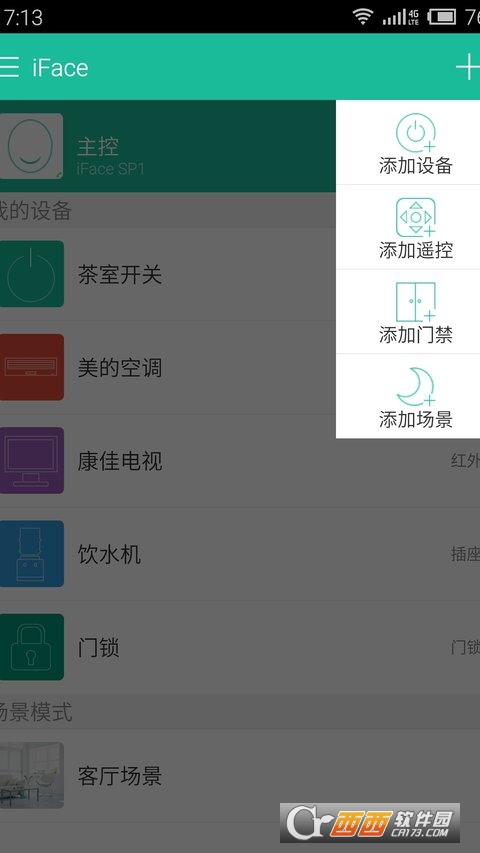 唯控智能(唯控智能锁)app 唯控智能(唯控智能锁)app