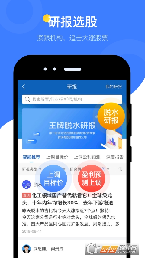 萝卜投研股票分析 萝卜投研股票分析