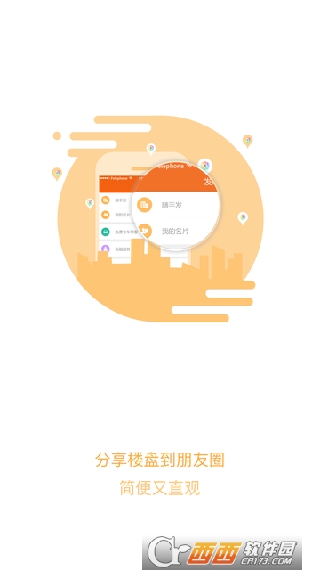 房江湖app 房江湖app