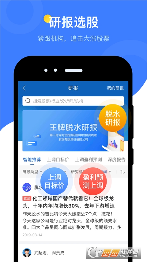 萝卜投研app