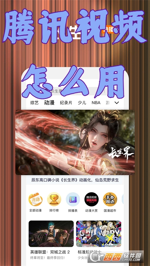 腾讯视频最新版2026