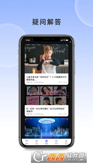 生物桥智能手表最新版