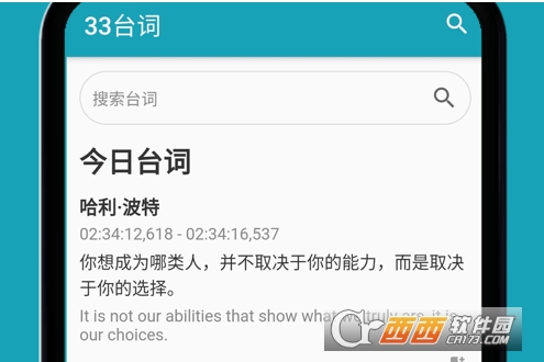 33台词app(影视素材网)