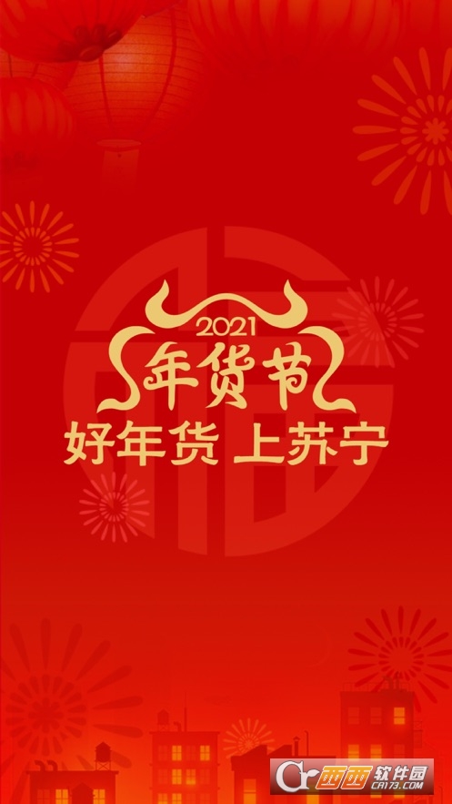 苏宁易购