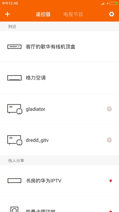 小米遥控器 小米遥控器