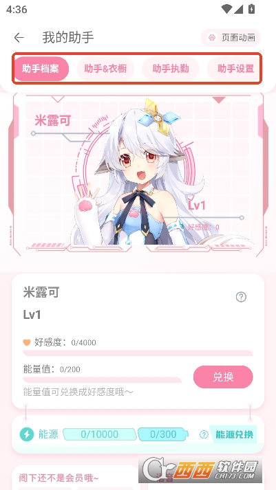 兽耳助手app2026全新版
