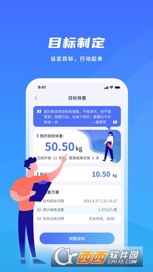 飞科智能健康秤app 飞科智能健康秤app
