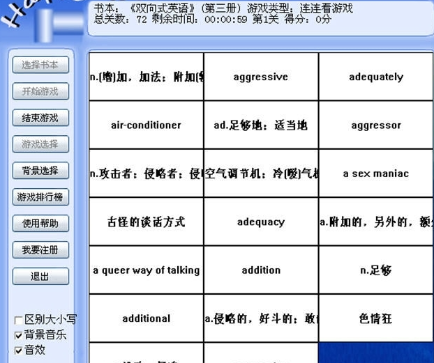 巨龙英语游戏集电脑版 巨龙英语游戏集电脑版