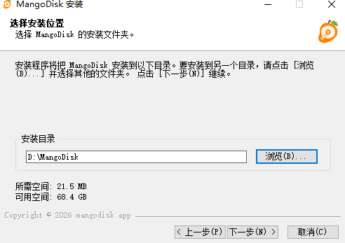 MangoDisk最新中文版