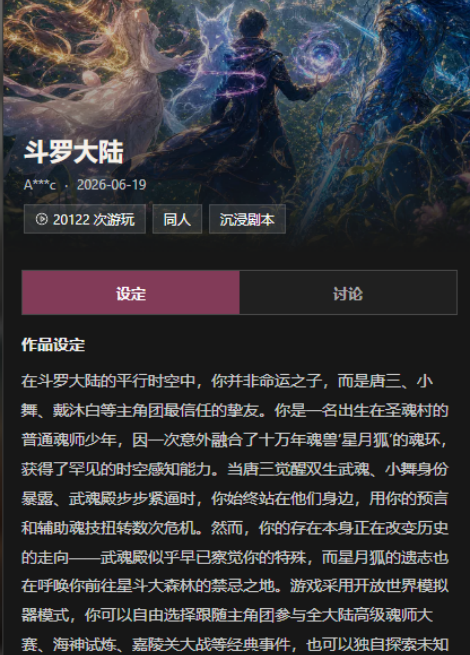 沉浸猫AI文游