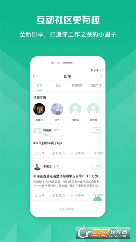 知学云9 知学云9
