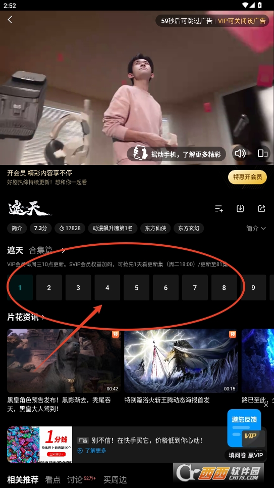 腾讯视频最新版2026