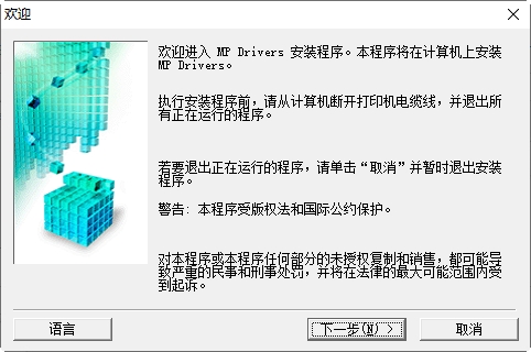 佳能 TS6280 一体机驱动