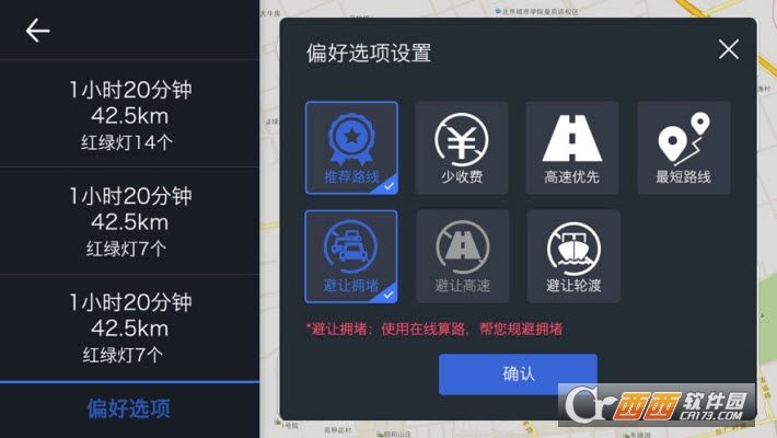 趣驾WeLink新锐版ios
