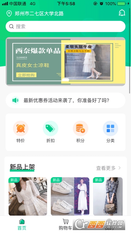 雪炭用药