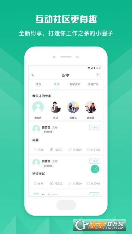 知学云10平台