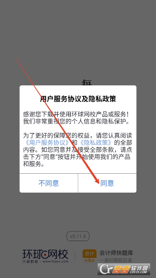 会计快题库app最新版 会计快题库app最新版