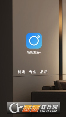 智能生活加app最新版