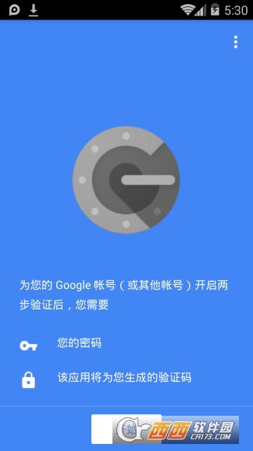 谷歌动态口令app