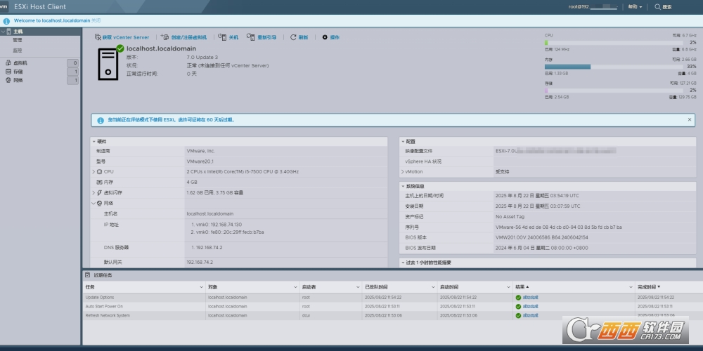 VMware ESXi 7.0U3w集成新旧NVMe、USB、网卡驱动镜像