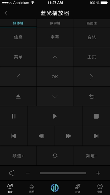 Estin智能app