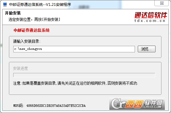 中邮证券通达信