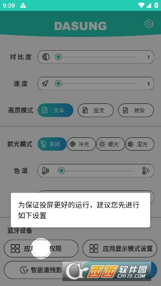 DASUNG Link最新安卓版