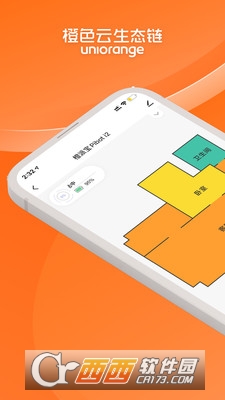 橙色云生态链app最新手机版 橙色云生态链app最新手机版