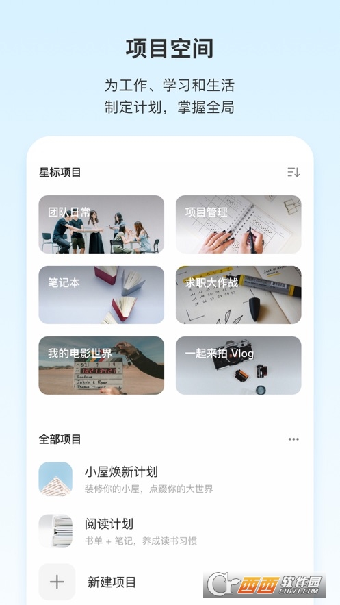 Teambition最新苹果版 Teambition最新苹果版