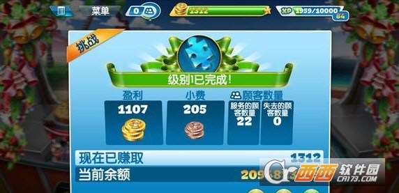 烹饪发烧友未越狱钻石金币直装版