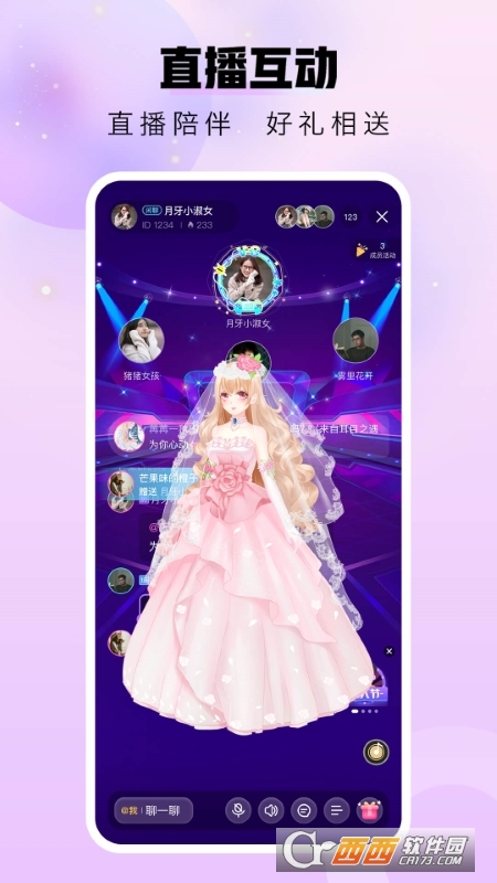 暖暖部落交友app