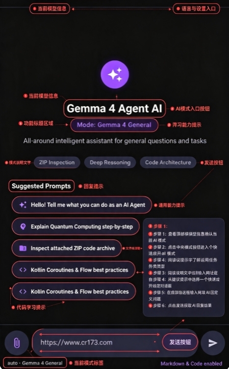 Gemma4AgentAI