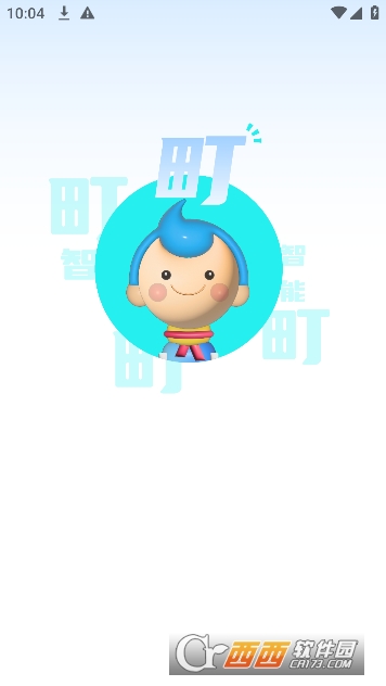 町町智能app最新版 町町智能app最新版