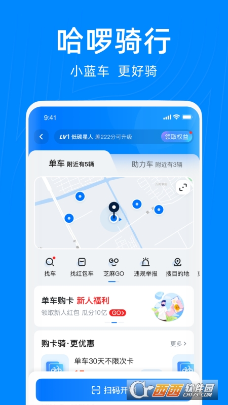 哈出行顺风车车主版app 哈出行顺风车车主版app